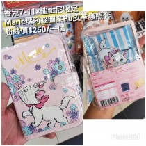 香港7-11 x 迪士尼限定 Marie瑪莉貓 圖案Pu皮革護照套